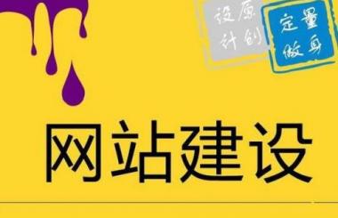 武漢網(wǎng)站建設(shè)公司哪家好，看盛世互聯(lián)小編怎么說