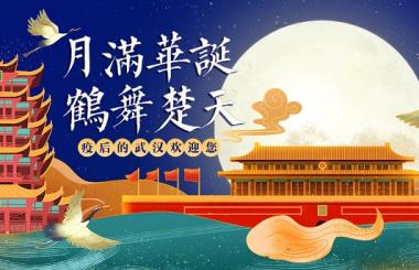 武漢網(wǎng)站SEO公司祝大家中秋闔家團(tuán)圓！