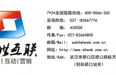 武漢網(wǎng)站建設(shè)：移動(dòng)建站需要注意7個(gè)要點(diǎn)