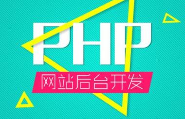 武漢PHP網(wǎng)站建設(shè)公司-為您打造精美網(wǎng)站